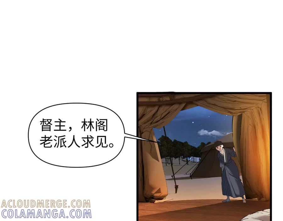 《我的仇敌成了我的道侣》第13话 报答我吧 第37页