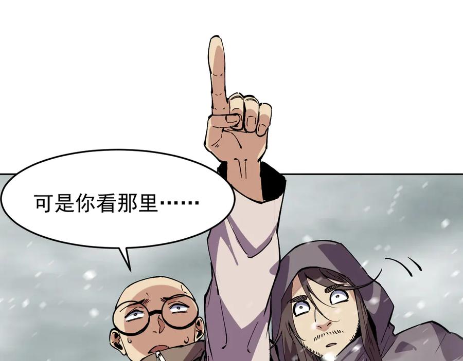 我能看到禁区规则 - 第13话 遭遇魔蝎 - 第68张图