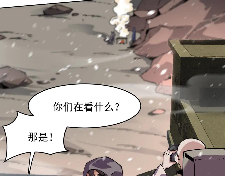 我能看到禁区规则 - 第13话 遭遇魔蝎 - 第70张图