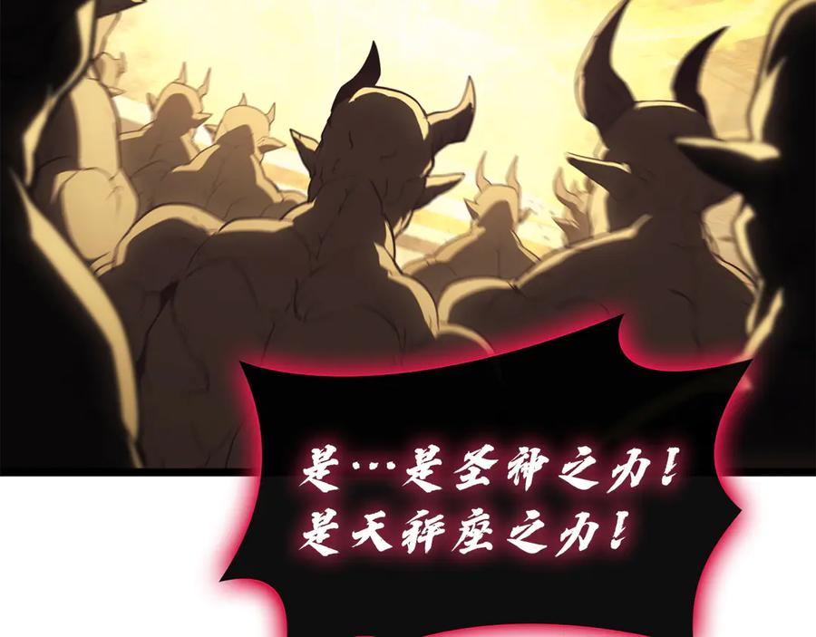 《灾难级英雄归来》第136话 不到最后不放弃 第198页