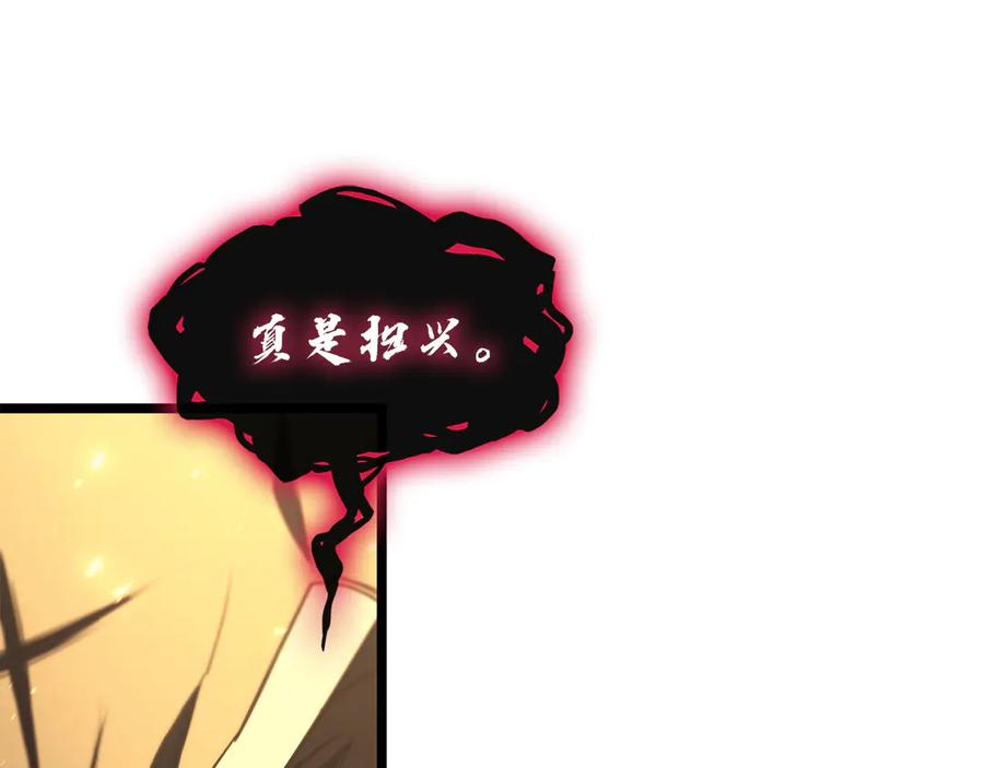 《灾难级英雄归来》第136话 不到最后不放弃 第206页