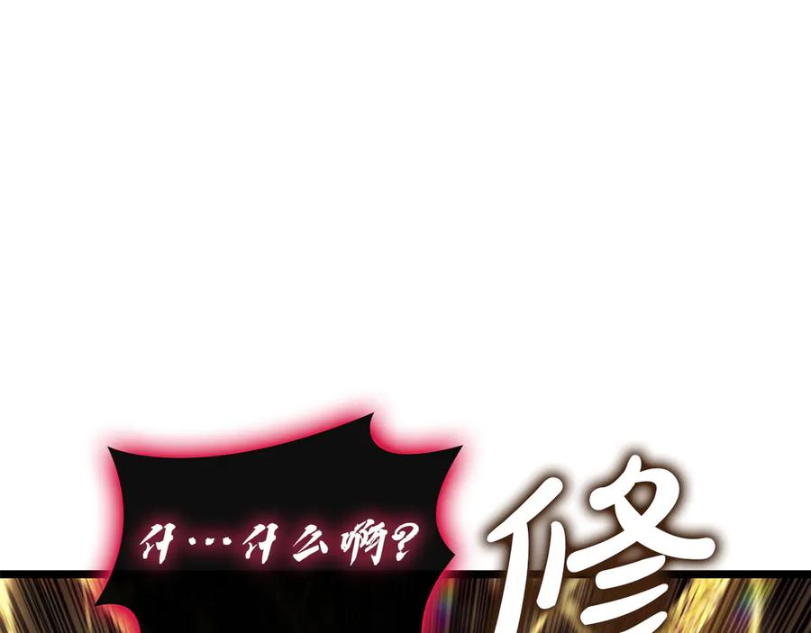 《灾难级英雄归来》第136话 不到最后不放弃 第196页