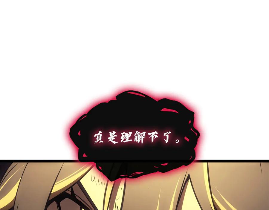 《灾难级英雄归来》第136话 不到最后不放弃 第215页