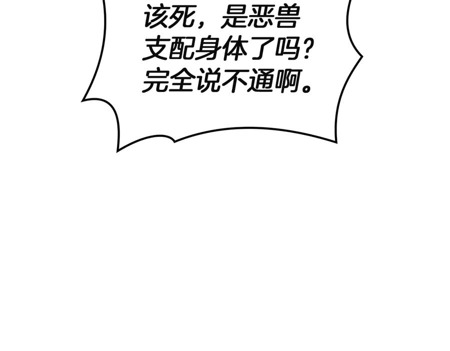 《灾难级英雄归来》第136话 不到最后不放弃 第180页