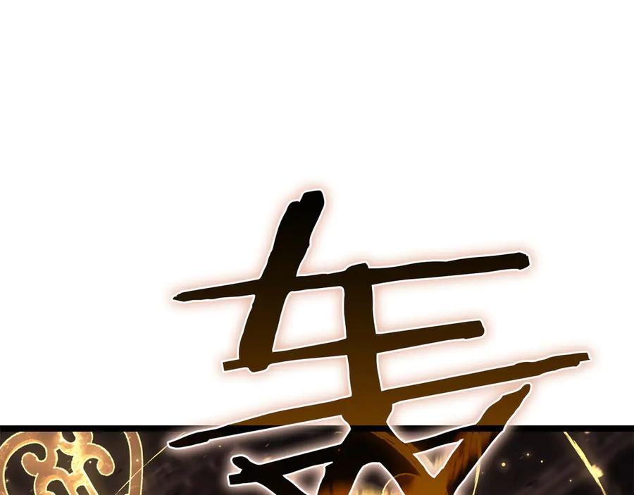 《灾难级英雄归来》第136话 不到最后不放弃 第210页