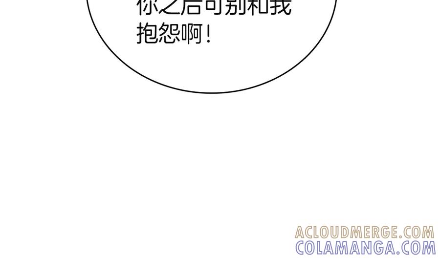 《灾难级英雄归来》第136话 不到最后不放弃 第185页