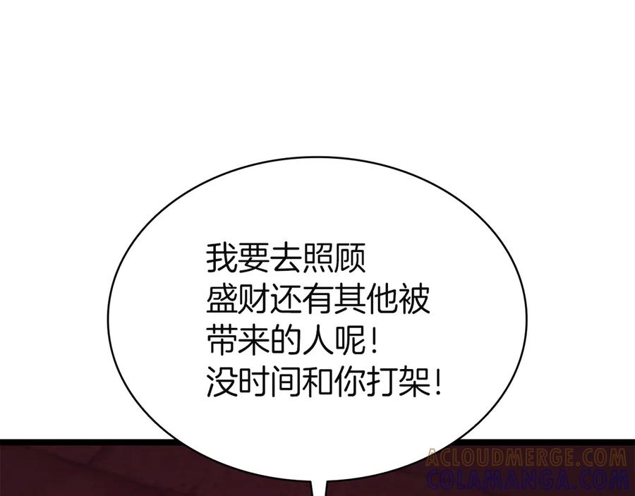 《灾难级英雄归来》第136话 不到最后不放弃 第181页
