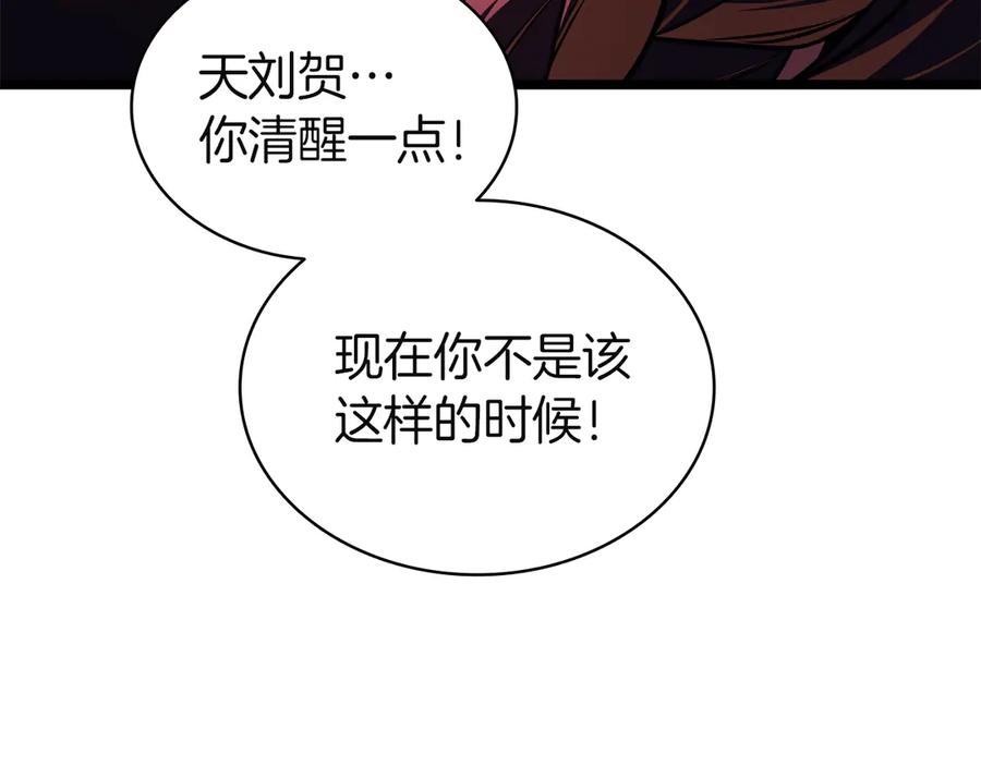 《灾难级英雄归来》第136话 不到最后不放弃 第176页