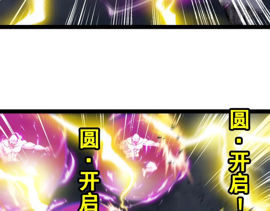神级升级系统 第140话：被雷劈 第71页