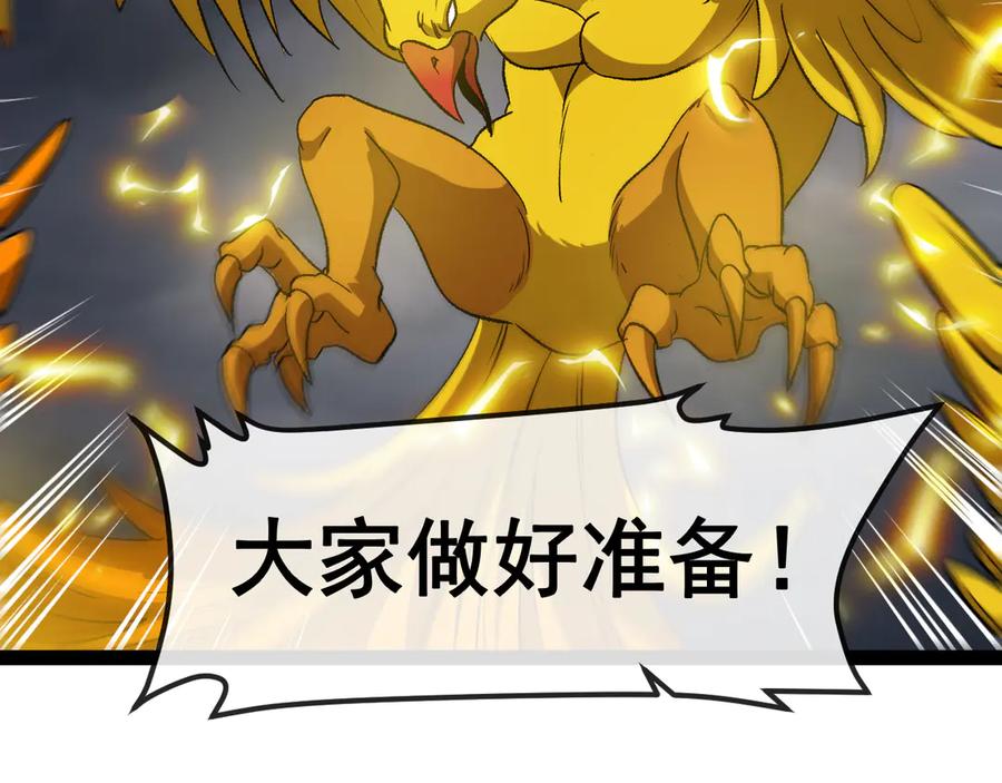 神级升级系统 第140话：被雷劈 第58页