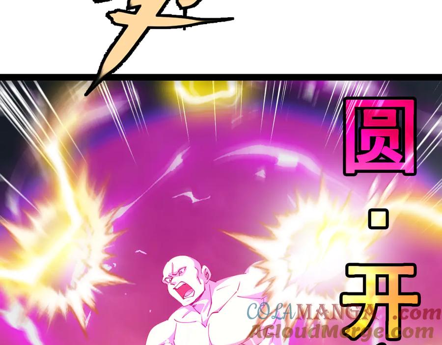 神级升级系统 第140话：被雷劈 第69页