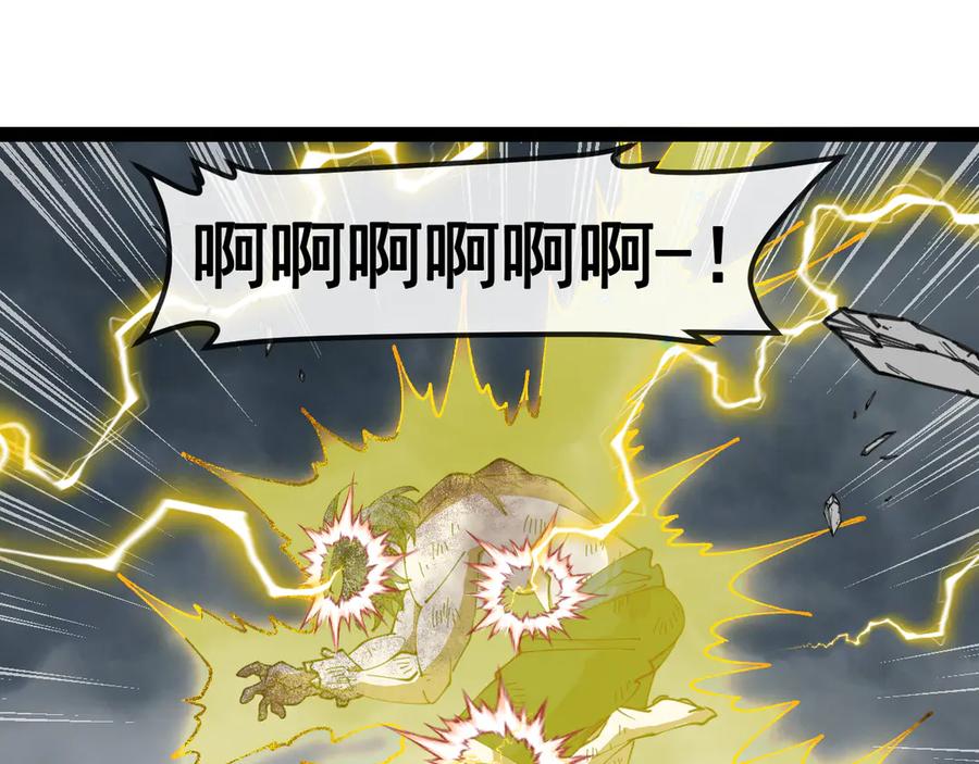 神级升级系统 第140话：被雷劈 第82页