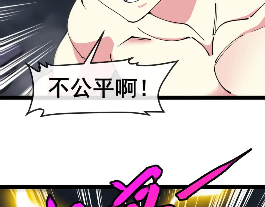 神级升级系统 第140话：被雷劈 第74页