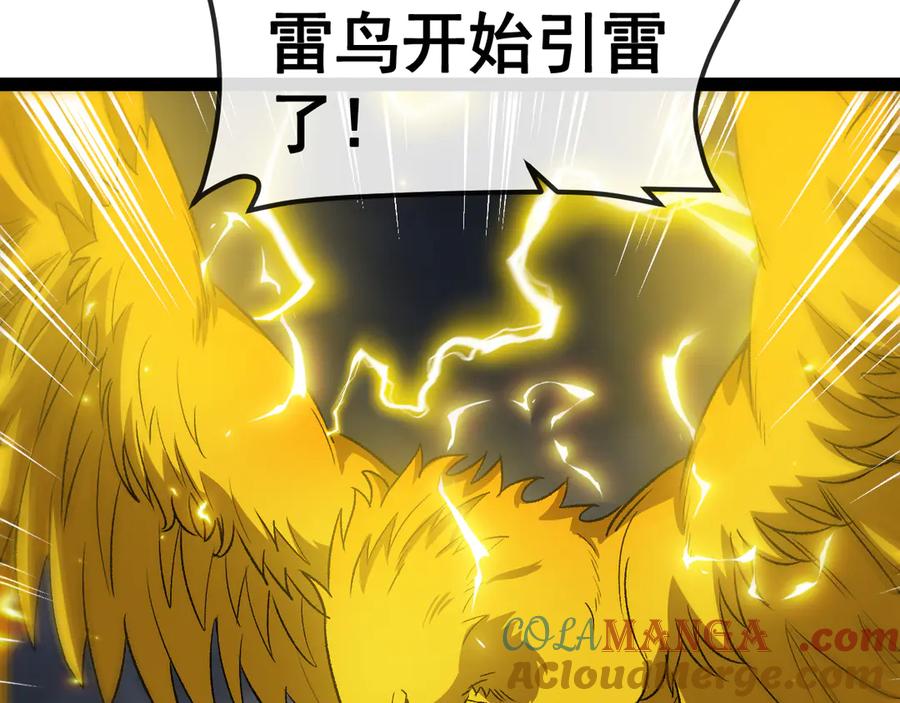 神级升级系统 第140话：被雷劈 第57页