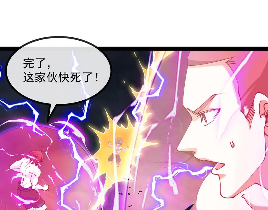 神级升级系统 第140话：被雷劈 第80页
