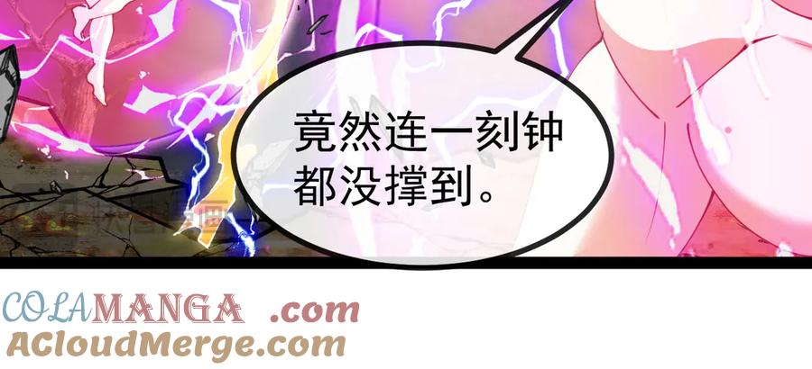 神级升级系统 第140话：被雷劈 第81页