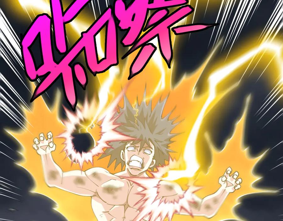 神级升级系统 第140话：被雷劈 第75页
