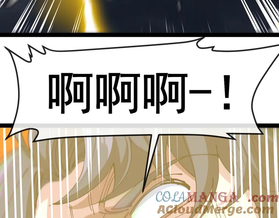 神级升级系统 第140话：被雷劈 第77页
