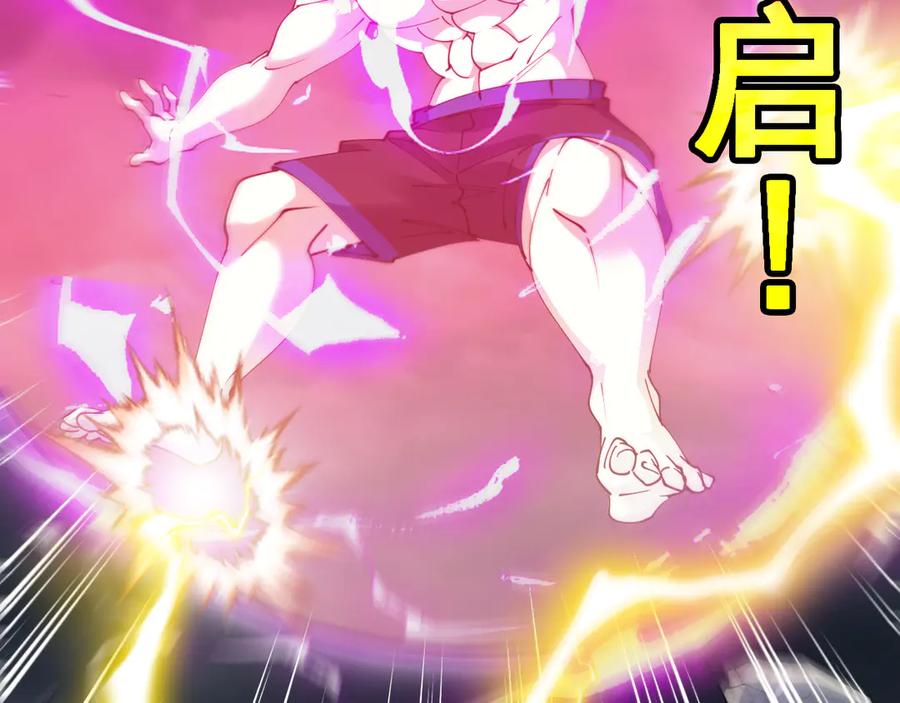 神级升级系统 第140话：被雷劈 第70页