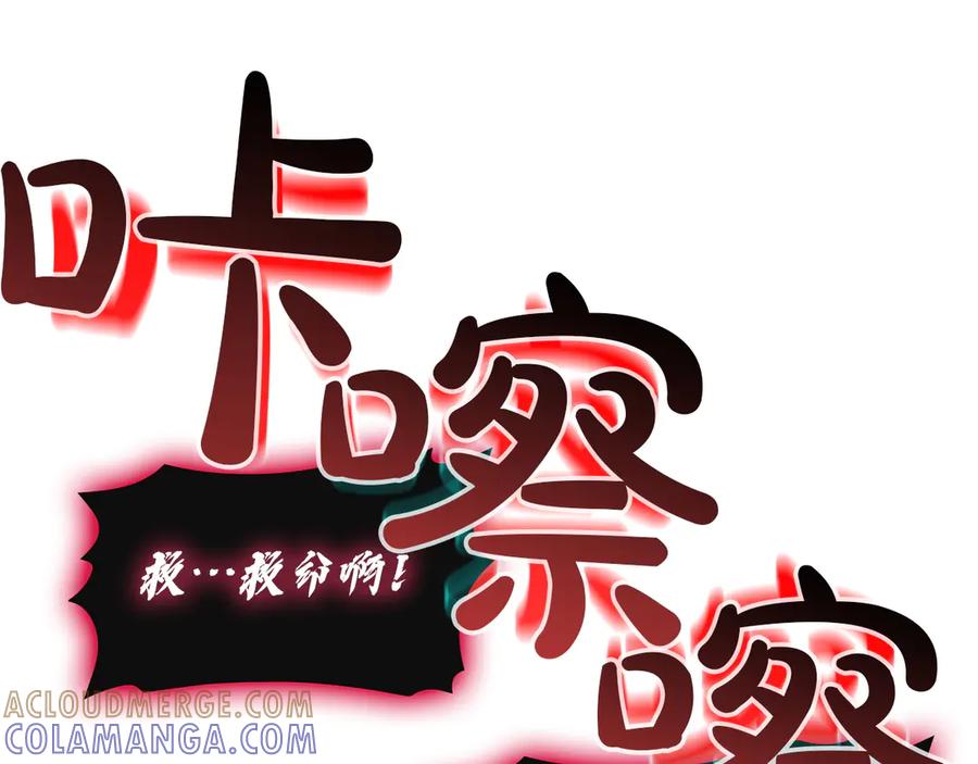 《灾难级英雄归来》第138话 复制技能 第225页