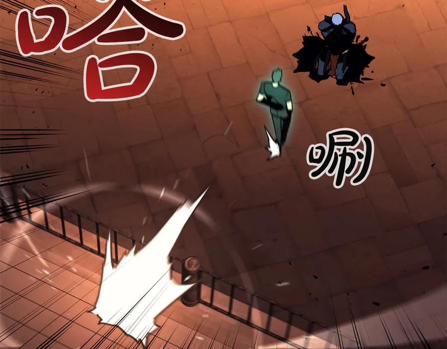 《灾难级英雄归来》第138话 复制技能 第247页