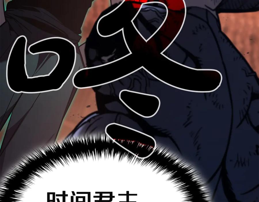 《灾难级英雄归来》第138话 复制技能 第251页