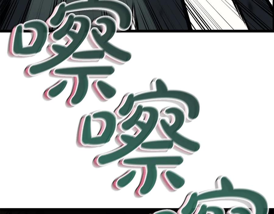 《灾难级英雄归来》第138话 复制技能 第263页