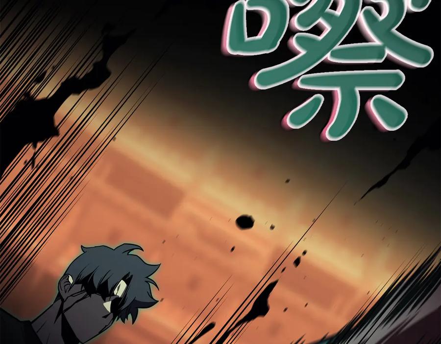 《灾难级英雄归来》第138话 复制技能 第264页