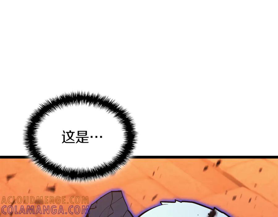 《灾难级英雄归来》第138话 复制技能 第229页