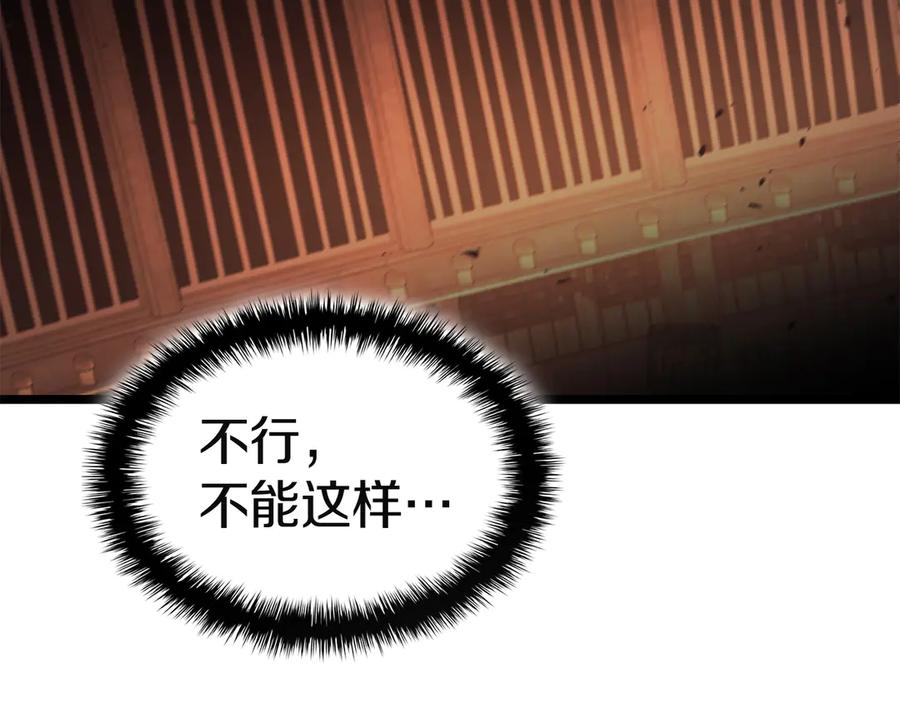 《灾难级英雄归来》第138话 复制技能 第268页