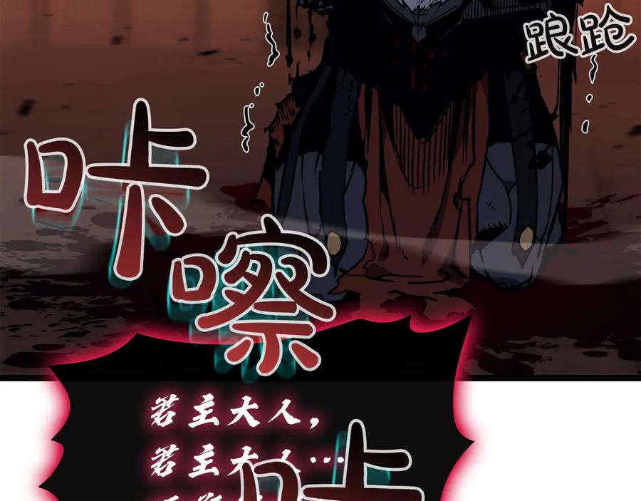 《灾难级英雄归来》第138话 复制技能 第227页