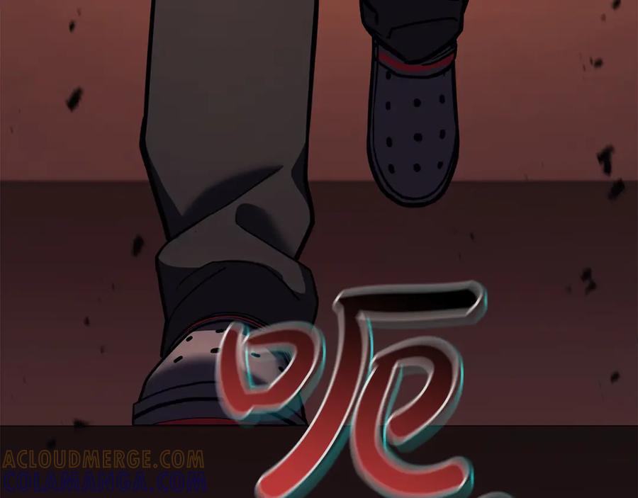 《灾难级英雄归来》第138话 复制技能 第237页
