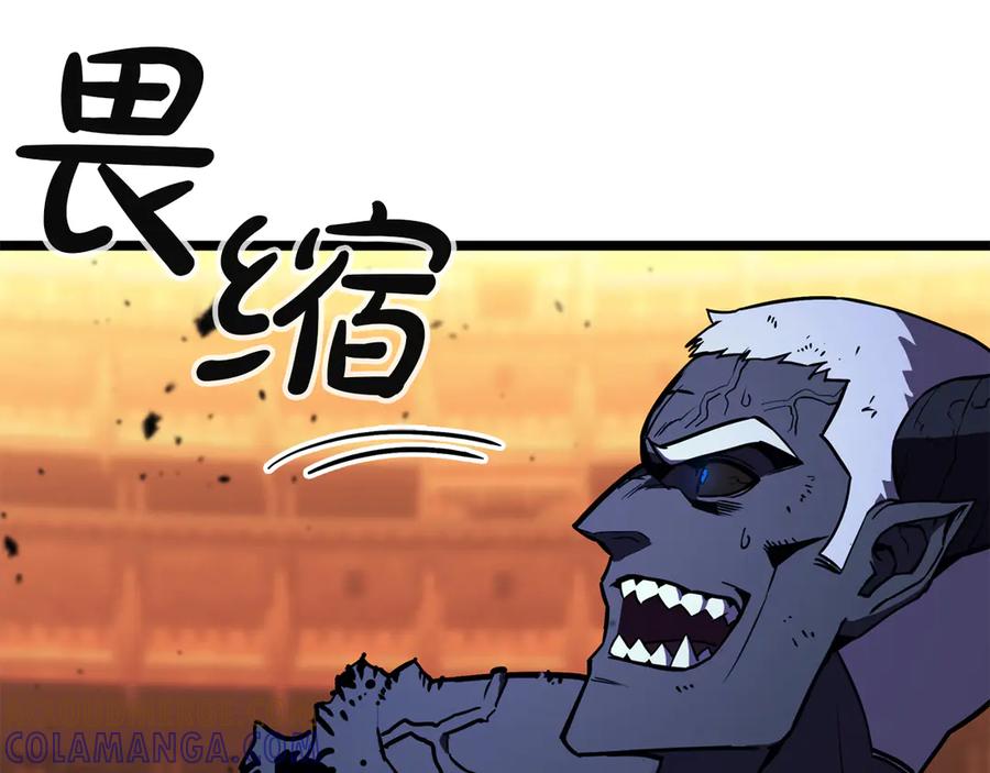 《灾难级英雄归来》第138话 复制技能 第257页