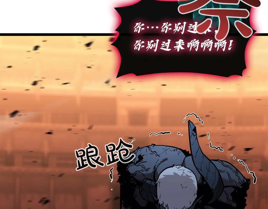 《灾难级英雄归来》第138话 复制技能 第226页
