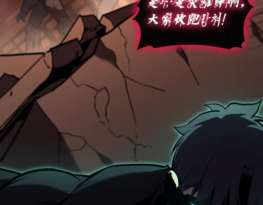 《灾难级英雄归来》第138话 复制技能 第203页
