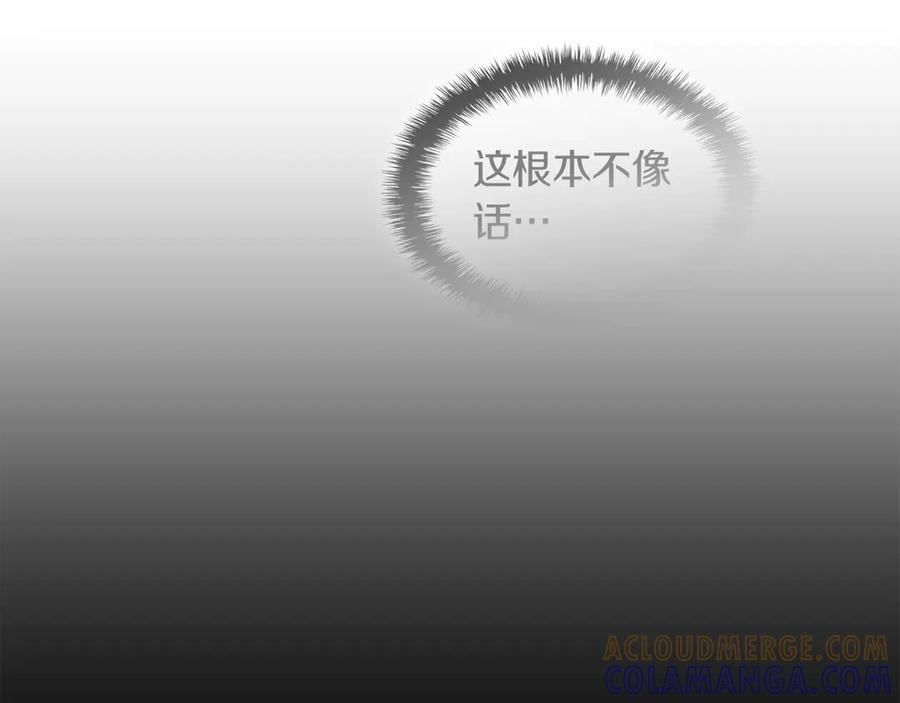 《灾难级英雄归来》第138话 复制技能 第269页