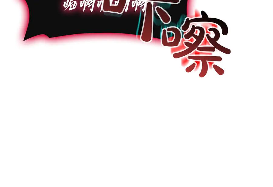 《灾难级英雄归来》第138话 复制技能 第228页