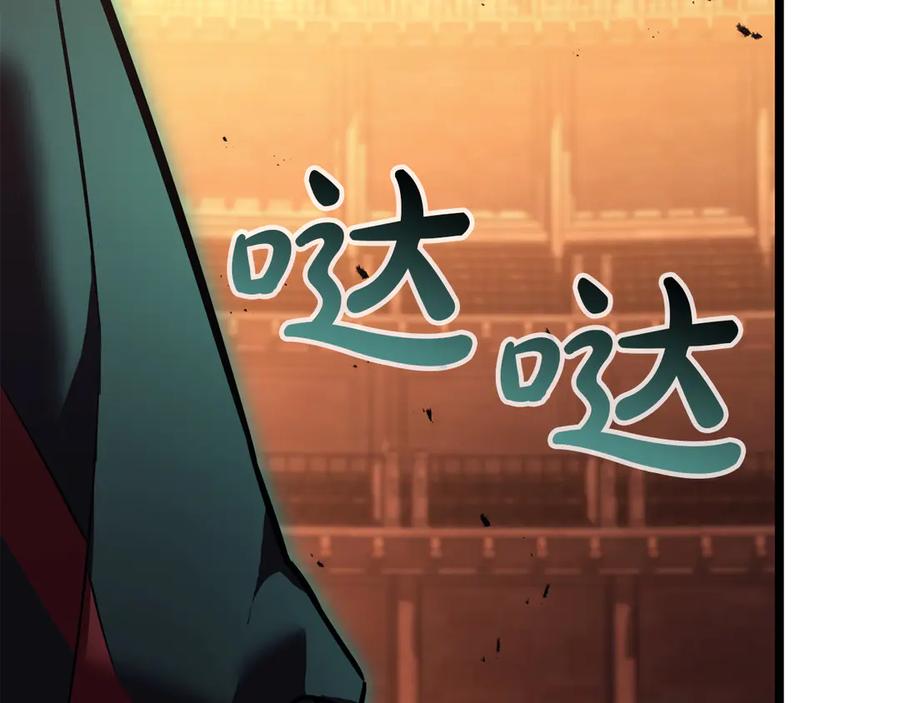 《灾难级英雄归来》第138话 复制技能 第255页