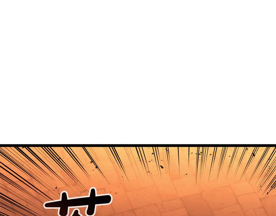 《灾难级英雄归来》第138话 复制技能 第246页