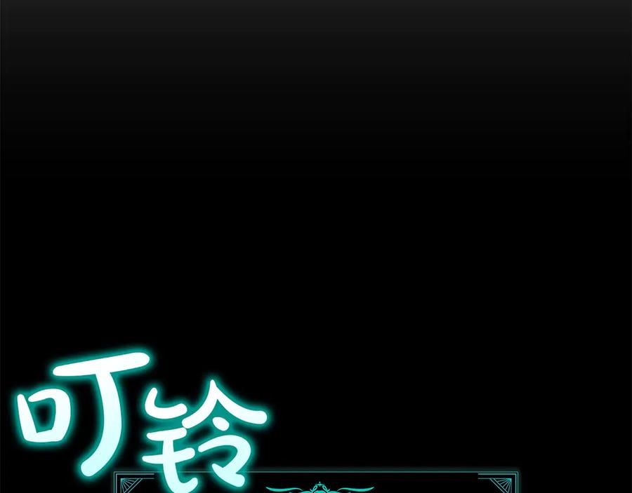 《灾难级英雄归来》第138话 复制技能 第270页