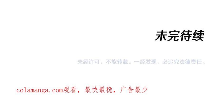 神级升级系统 第141话 干废雷鸟 第119页