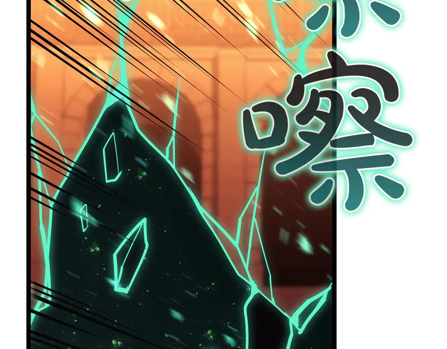 《灾难级英雄归来》第138话 复制技能 第206页