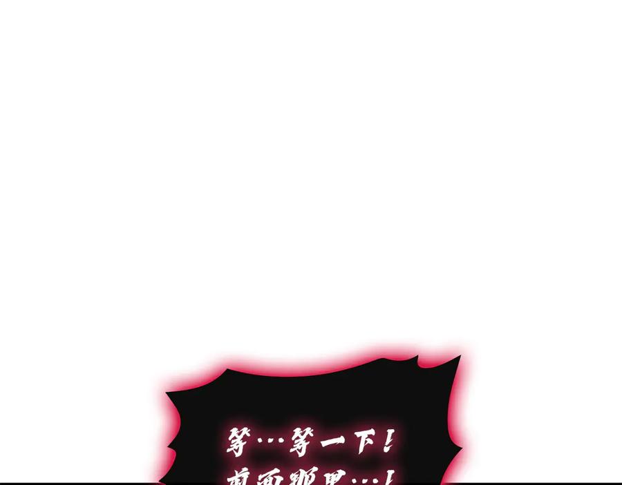 《灾难级英雄归来》第138话 复制技能 第211页