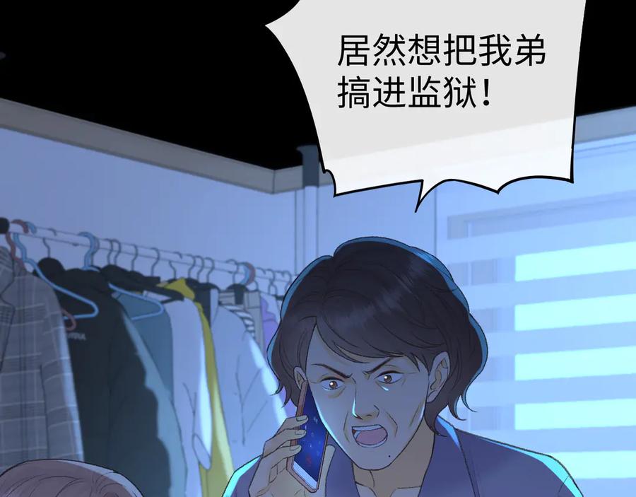 难哄 125 孤立无援 第99页