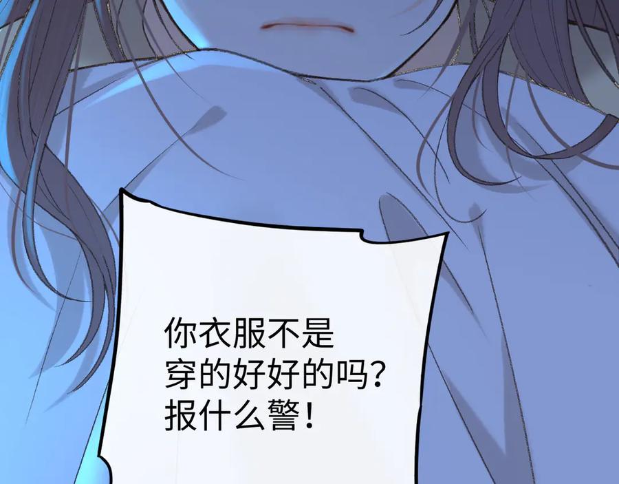 难哄 125 孤立无援 第70页