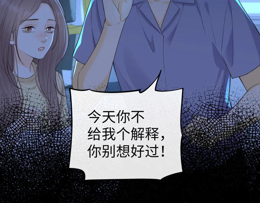 难哄 125 孤立无援 第100页