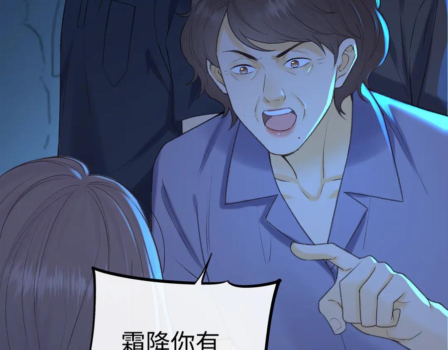 难哄 125 孤立无援 第84页