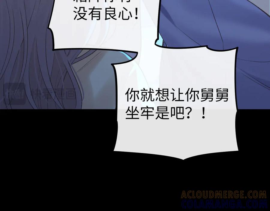 难哄 125 孤立无援 第85页