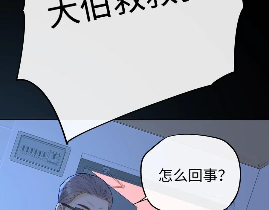 难哄 125 孤立无援 第42页