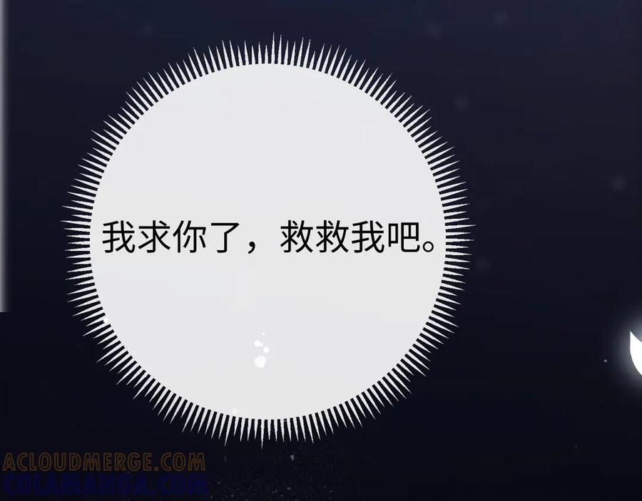 难哄 125 孤立无援 第109页